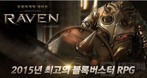 韩媒曝人气手游《Raven》被中国大厂天价代理