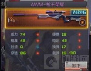 CF手游AWM枪王荣耀弹道评测 枪王的致命狙击