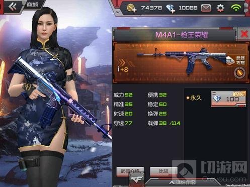 M4A1枪王荣耀