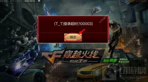 CF手游微信安卓区玩家无法登录游戏解决办法