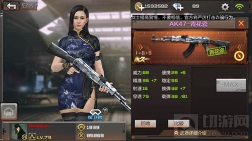 AK47-青花瓷