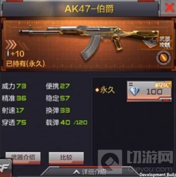 AK47-伯爵