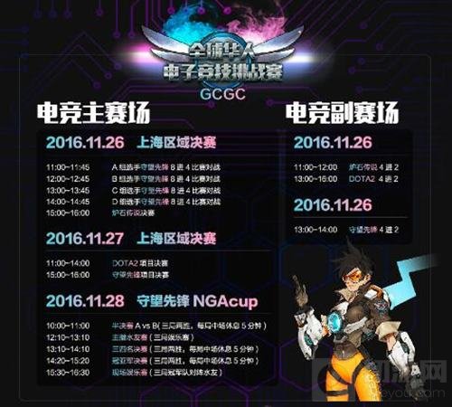 CEC2016中国电子竞技嘉年华今日正式开幕