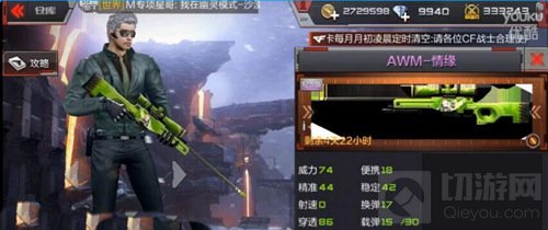 CF手游AWM情缘体验服已更新 新武器属性图片