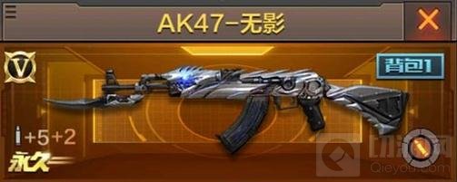 CF手游哪个AK47最好用 AK47最强武器排行榜