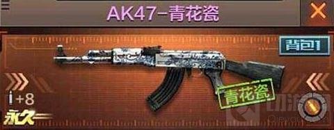 CF手游哪个AK47最好用 AK47最强武器排行榜