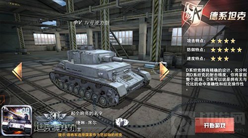 钢铁大战激情爆表 3D坦克争霸2手游全方位评测