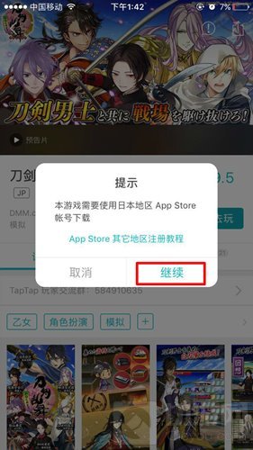 地下城与勇士魂韩国iOS账号注册步骤讲解