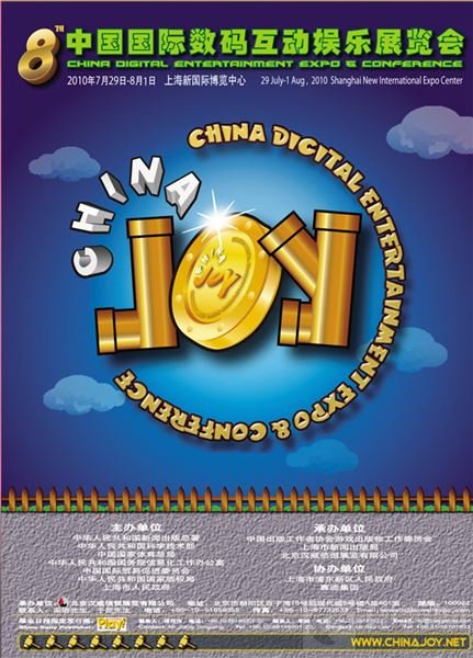 智与美的碰撞 ChinaJoy十五年官方海报鉴赏