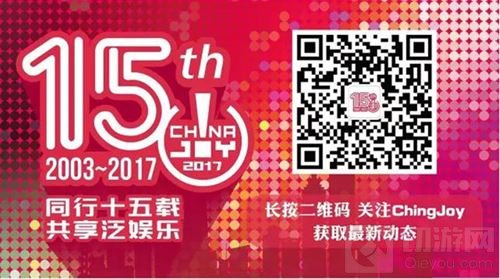 十五年ChinaJoy展商风采巡礼——盛天网络
