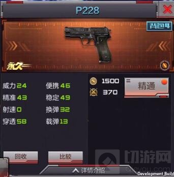 CF手游P228怎么样 体验服副武器属性大爆料