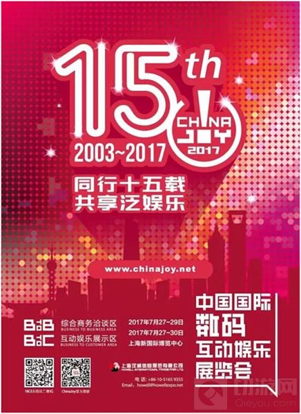 武汉大风兄弟网络科技首次参展2017CJBTOB