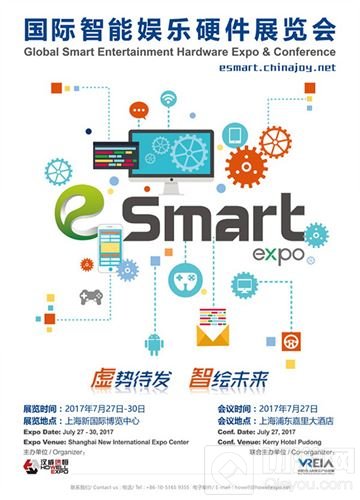 狼蛛外设品牌确认参展2017年第二届eSmart