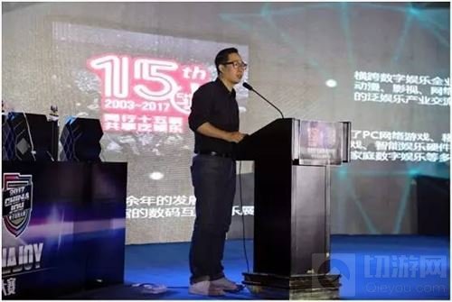 2017CJ电子竞技大赛发布会于绍兴上虞隆重召开