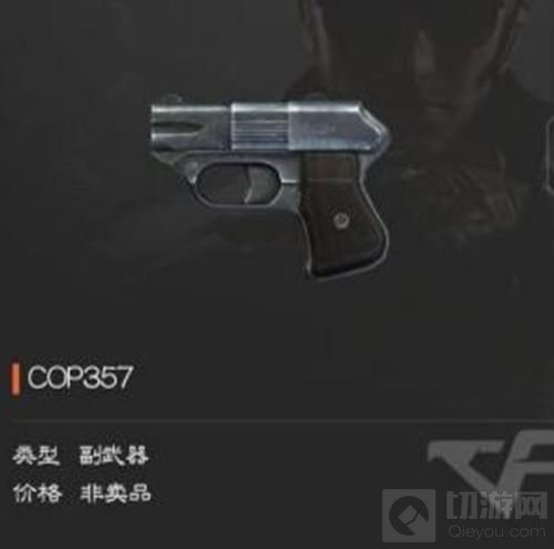 CF手游COP357综合能力评测 平民神器小钢炮