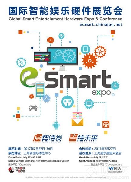 深圳京石科技将于2017年eSmart展会精彩亮相
