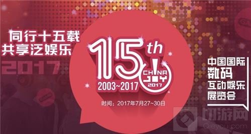 中国娱乐直播大奖 2017CJ同期推出eLive颁奖盛典