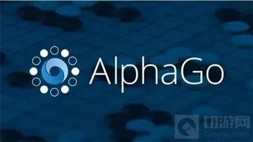 AlphaGo又一次战胜了人类 然而人类却早已赢得了未来