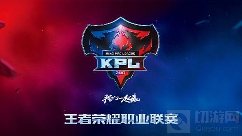 王者荣耀2017KPL春季赛十五大经典战役第二期