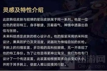 王者荣耀韩信逐梦之影确认6月13日正式上线