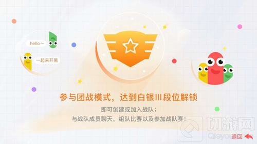 贪吃蛇大作战3.7版本上线 战队赛功能正式开启