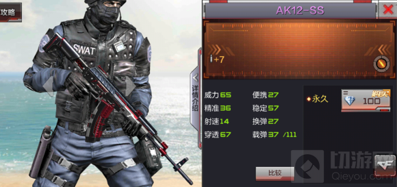 CF手游AK12-SS怎么样 AK12-SS属性图鉴曝光