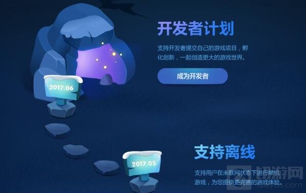 腾讯WeGame官网已经正式上线 定位是开发者