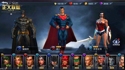 登录送超人 正义联盟超级英雄全明星大乱斗开打