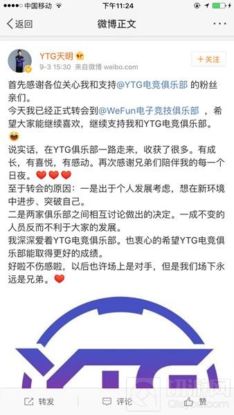 WF战队秋季赛出征名单公布 YTG.天明正式转会WF