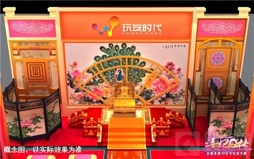 《熹妃Q传》确认参展2017中国电子竞技博览会