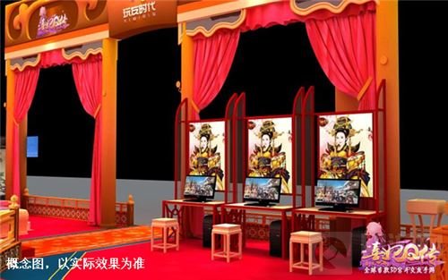 《熹妃Q传》确认参展2017中国电子竞技博览会