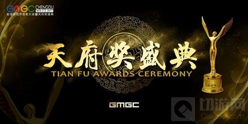 2017天府奖正式启动 打造游戏人的年度盛典