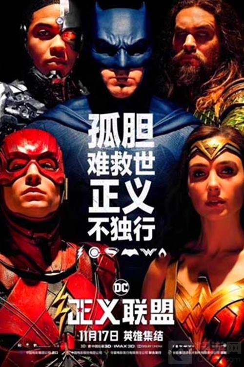 DC的硬派美学 正义联盟超级英雄对比电影爆料