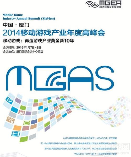 中国数字娱乐产业年度高峰会（DEAS）历届亮点倾情回顾