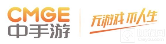 中手游赞助中国数字娱乐产业年度高峰会