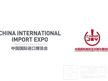 首届中国国际进口博览会招商成绩斐然 动漫游戏展区虚位以待