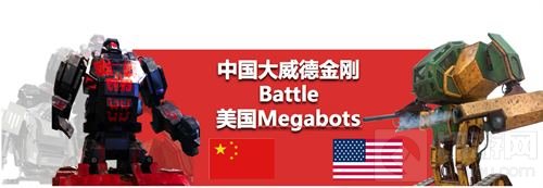 第三届国际机器人嘉年华 与你相约2018ChinaJoy
