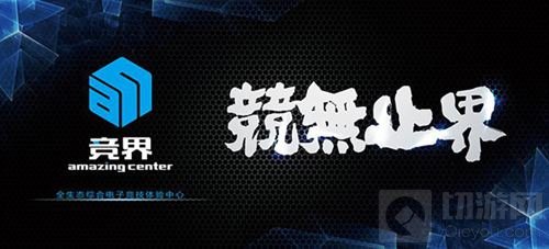 2018ChinaJoy电子竞技大赛重庆赛区海选赛落幕