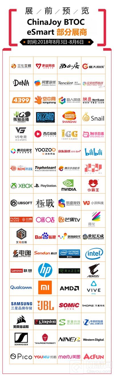 2018年第十六届ChinaJoy展前预览（BTOC篇）发布