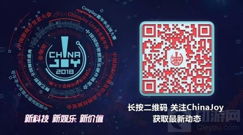 2018年第十六届ChinaJoy展前预览（BTOC篇）发布