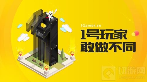 益玩游戏将在2018ChinaJoy BTOB展区再续精彩
