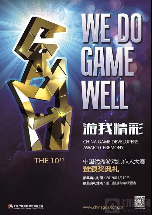 第十届中国优秀游戏制作人大赛动画组评委阵容公布