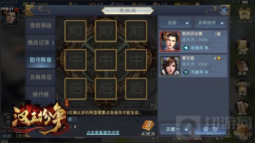 11月28日《汉王纷争》周年庆 竞技场玩法上线
