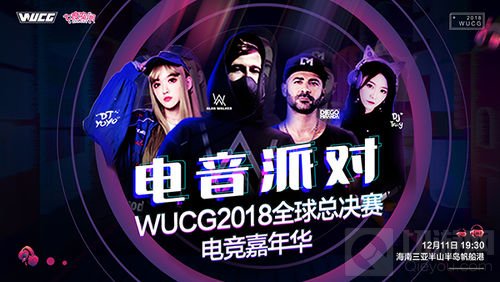 WUCG2018全球总决赛前瞻 元七七带你细数亮点