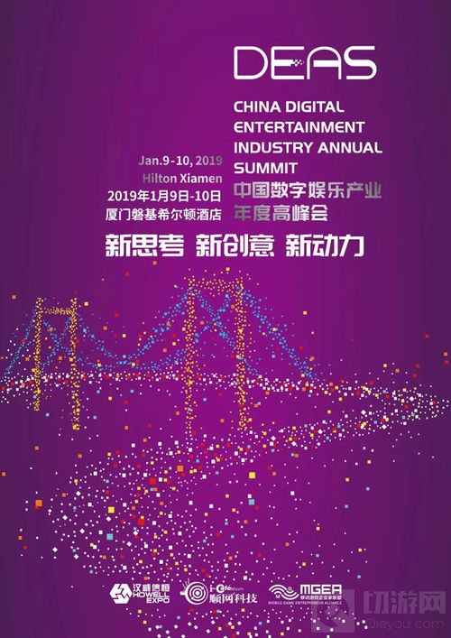 第五届中国数字娱乐产业年度高峰会区块链座谈嘉宾抢先看