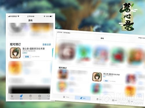 《茗心录》iOS平台明日上线 全新玩法抢先了解