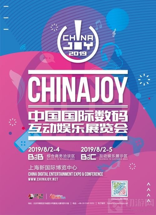 智齿科技正式确认参展2019 ChinaJoy BTOB