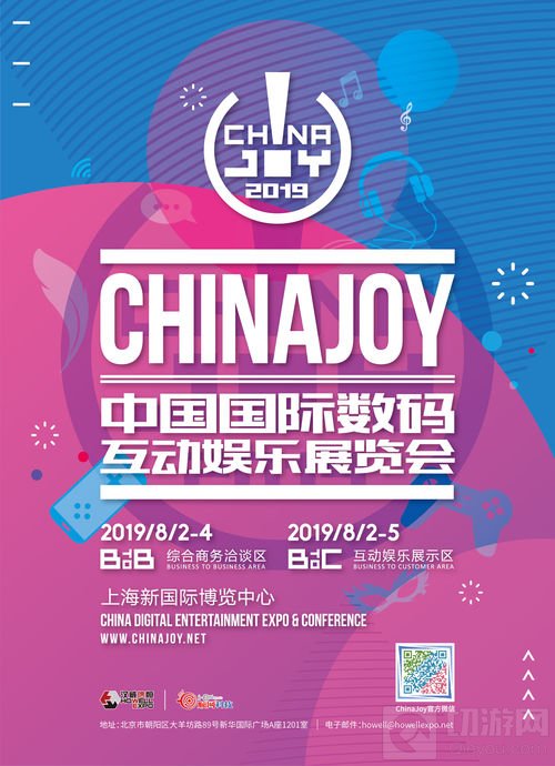 数据助力手游 热云数据确认参展2019 ChinaJoy 