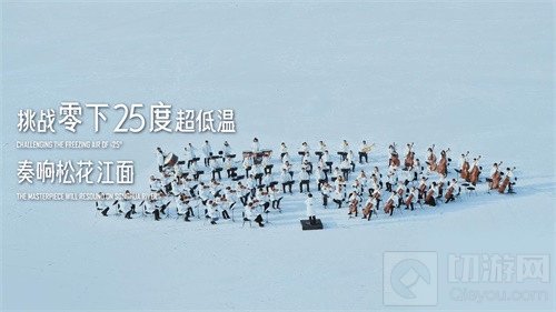 腾讯和平精英携手哈尔滨文旅集团 数字IP唤醒冰城新活力