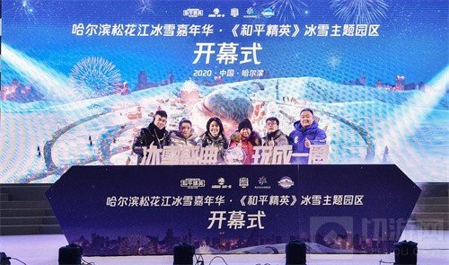 腾讯和平精英携手哈尔滨文旅集团 数字IP唤醒冰城新活力